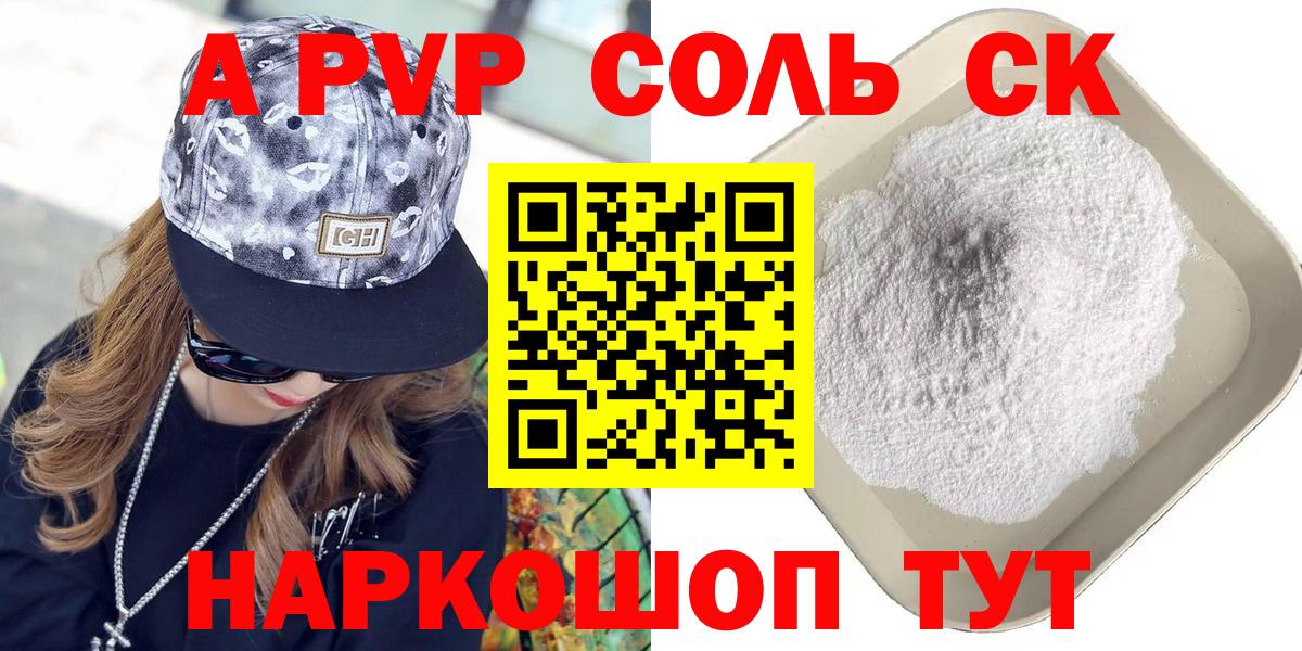 A-PVP Crystall  Alpha-PVP кристаллы  Вход с VPN  Реутов  Alpha-PVP Crystall 