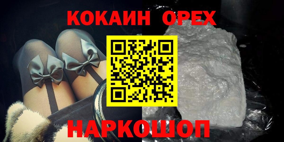 COCAIN 99% Реутов