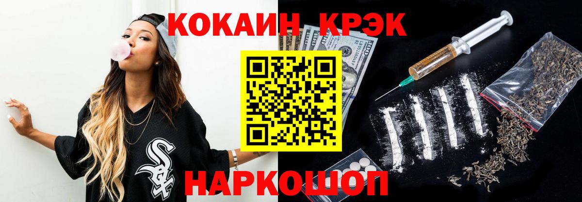 Реутов  Cocaine Боливия  Вход с VPN  КОКАИН  Кокаин 97% 
