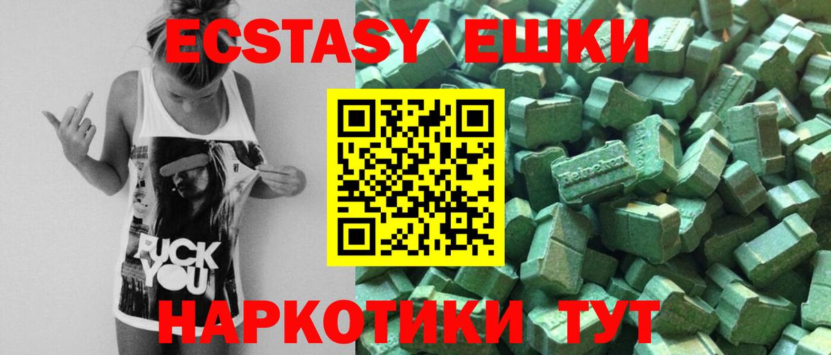 МЕФ кристаллы  Гашиш  COCAIN  Реутов  Героин  Экстази  ГАШИШ  Вход с VPN 