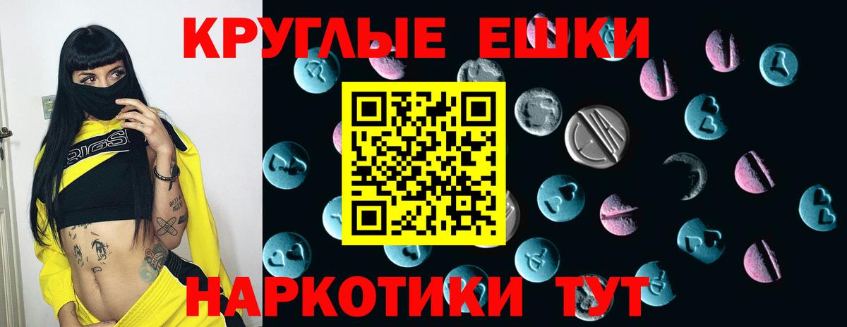 Экстази 280мг Реутов
