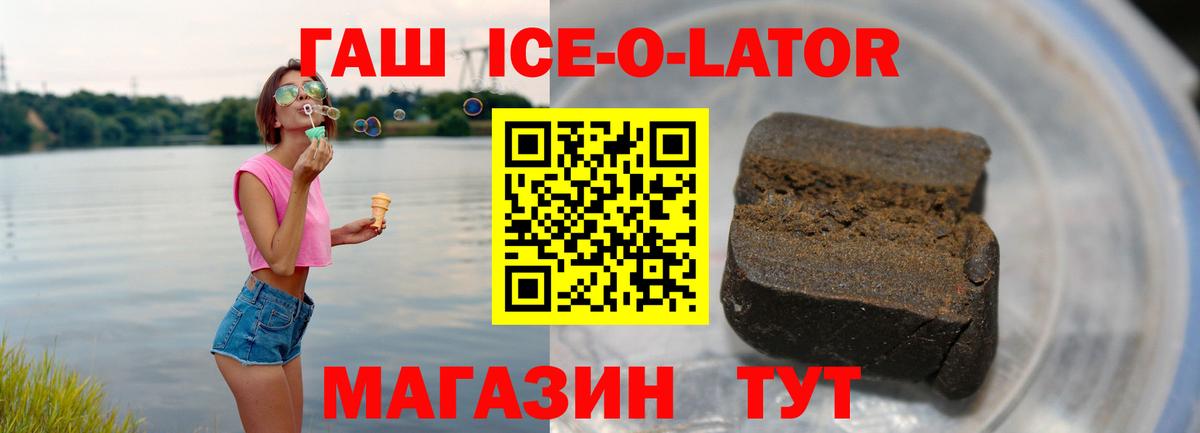 Реутов  Гашиш  Вход с VPN  ГАШИШ VHQ  Гашиш гашик 