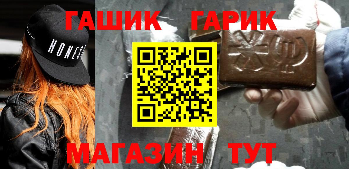 ГАШИШ Cannabis Реутов