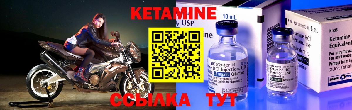 КЕТАМИН VHQ  КЕТАМИН ketamine  Вход с VPN  Реутов 