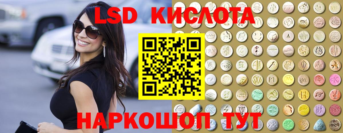 Реутов  ЛСД экстази ecstasy  LSD-25 экстази ecstasy  Вход с VPN 