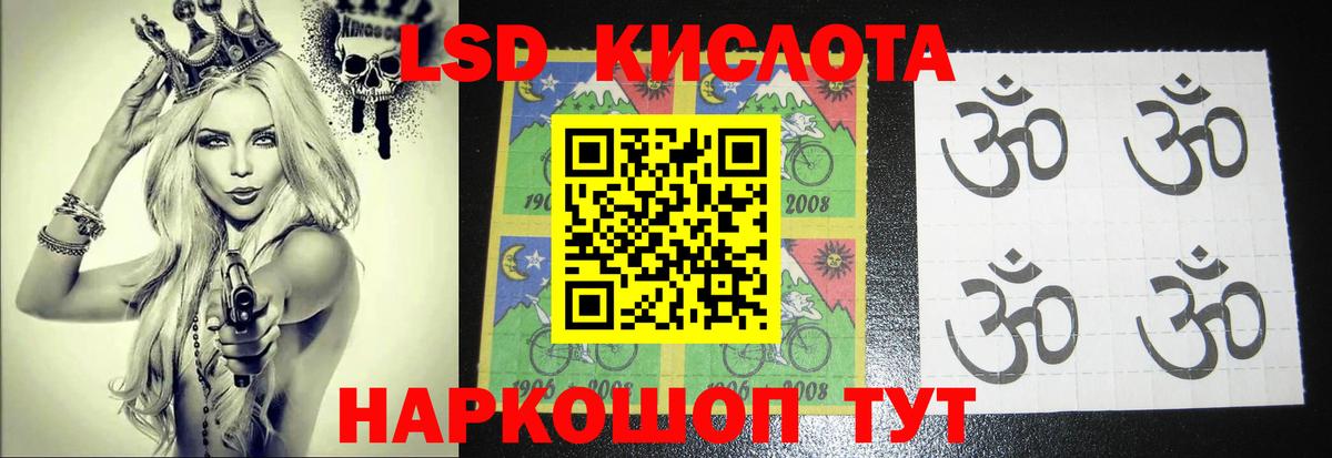 ЛСД экстази кислота Реутов