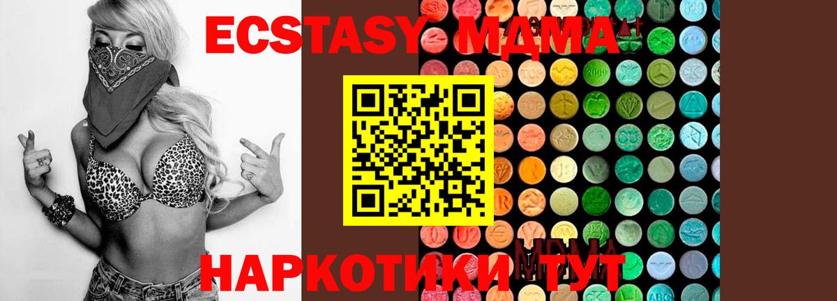 МДМА кристаллы  Вход с VPN  МДМА  Реутов 
