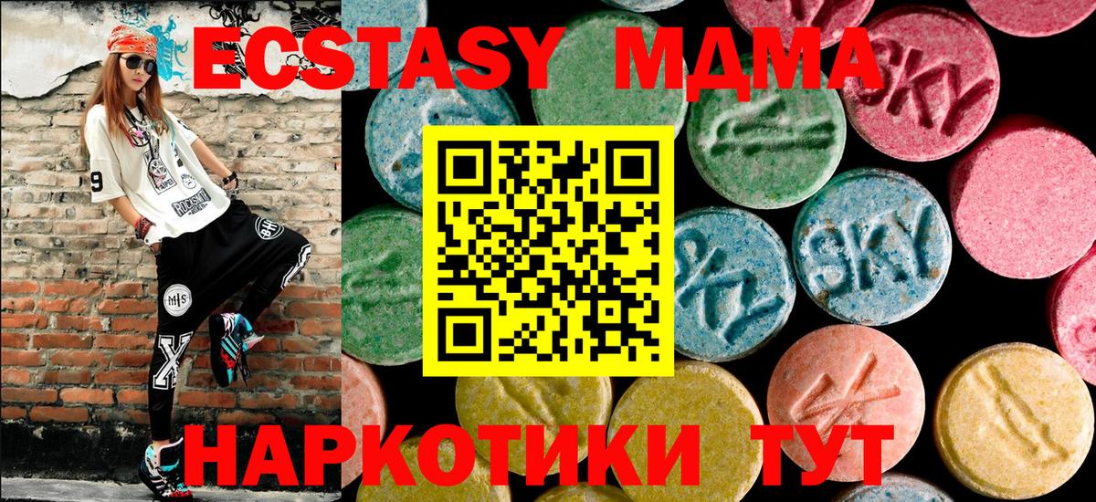 МДМА молли Реутов