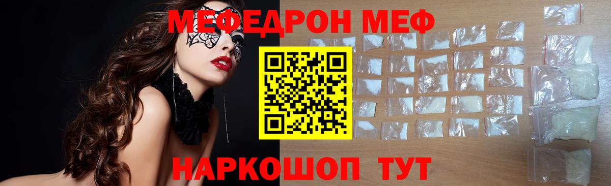 Реутов  Меф 4 MMC  Вход с VPN  Мефедрон  Меф mephedrone 