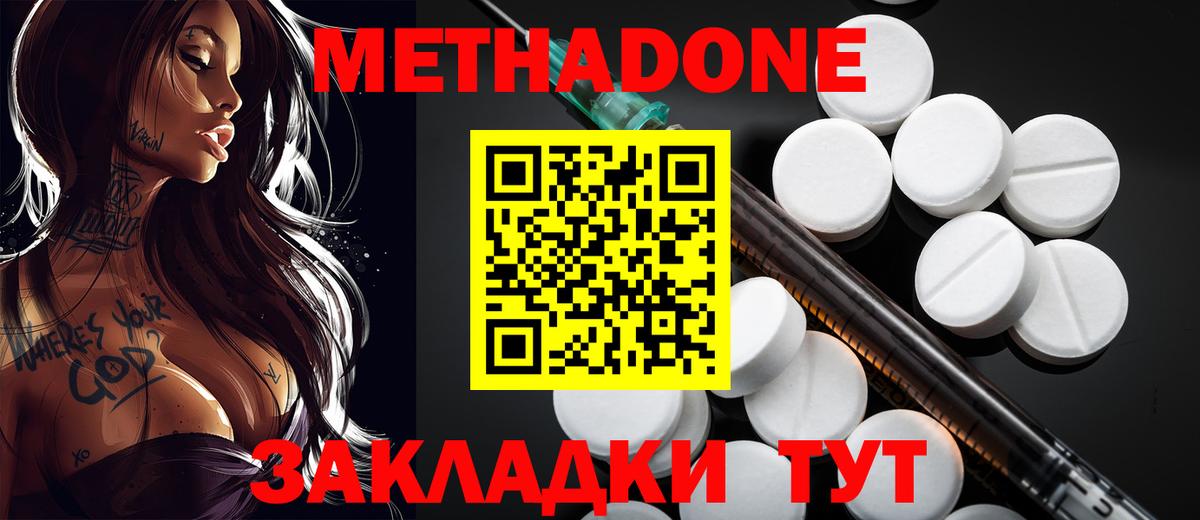 Реутов  Метадон VHQ  Вход с VPN  МЕТАДОН белоснежный 
