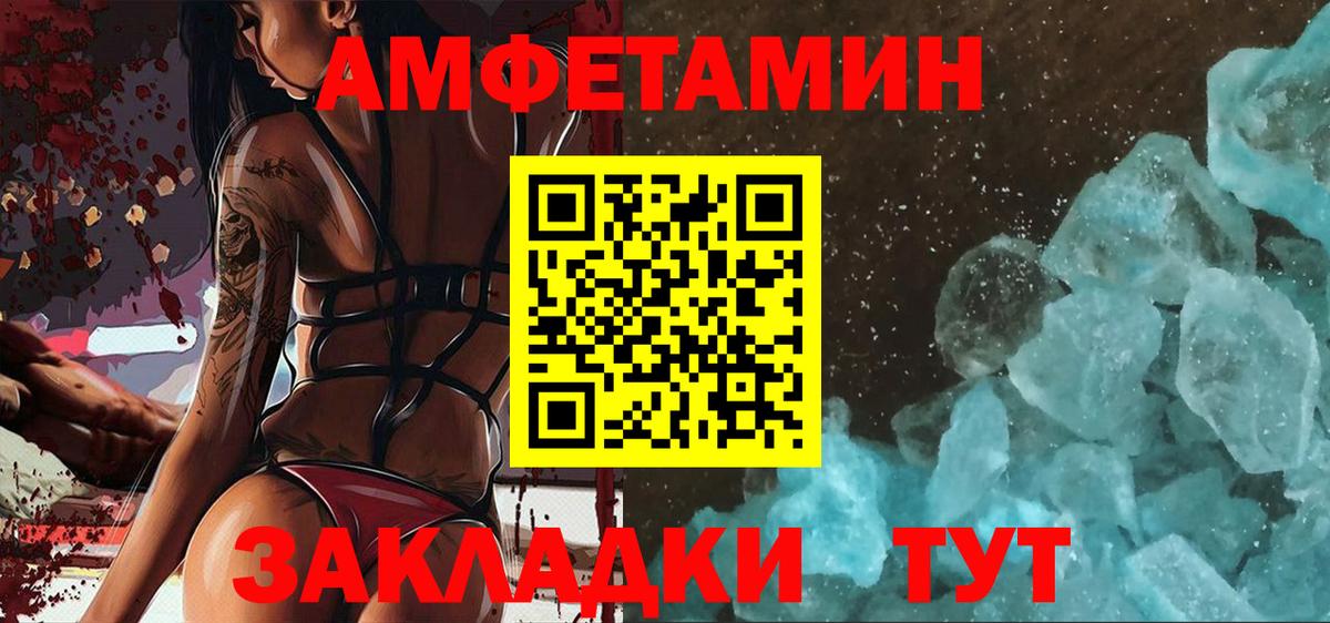 МЕТАМФЕТАМИН винт Реутов