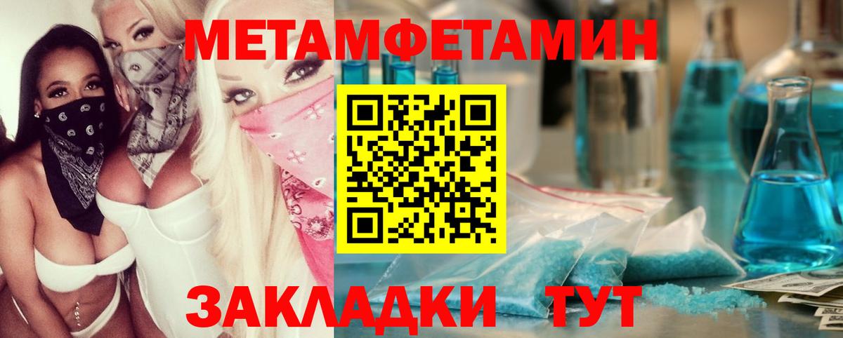 Реутов  МЕТАМФЕТАМИН кристалл  Вход с VPN 