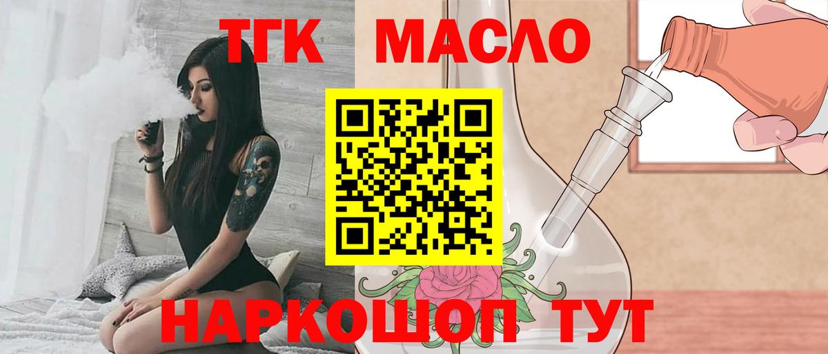 Дистиллят ТГК жижа  Вход с VPN  Реутов 