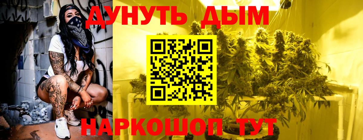 Реутов  Канабис план  Вход с VPN  Шишки марихуана LSD WEED  Каннабис MAZAR 